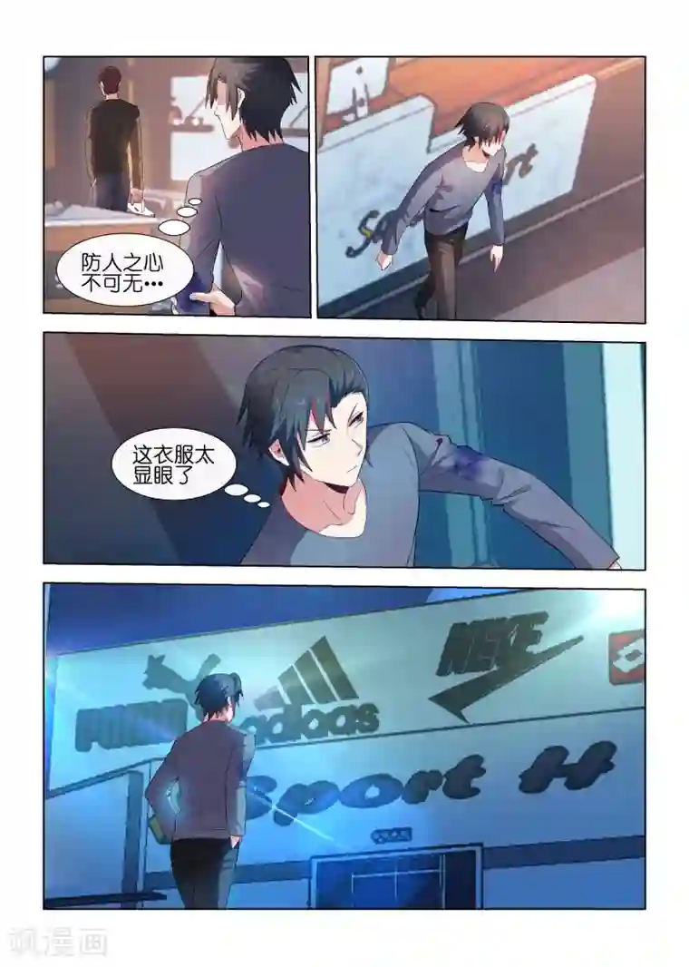 邪气凛然第195话