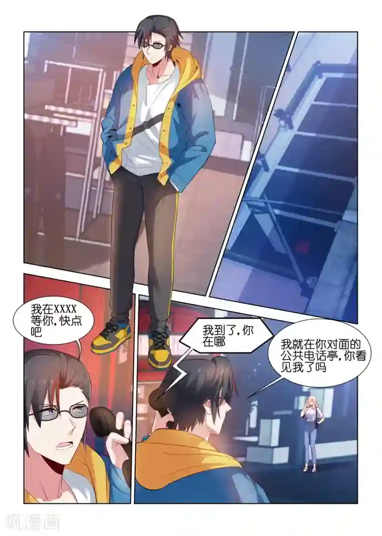 邪气凛然第195话