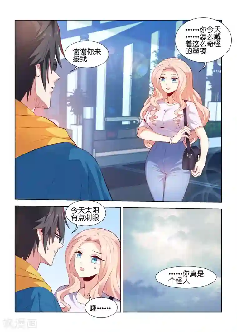 邪气凛然第195话