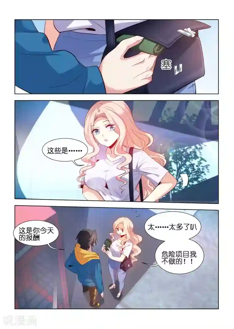 邪气凛然第195话