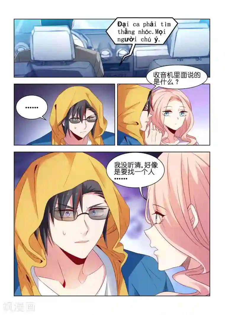 邪气凛然第196话