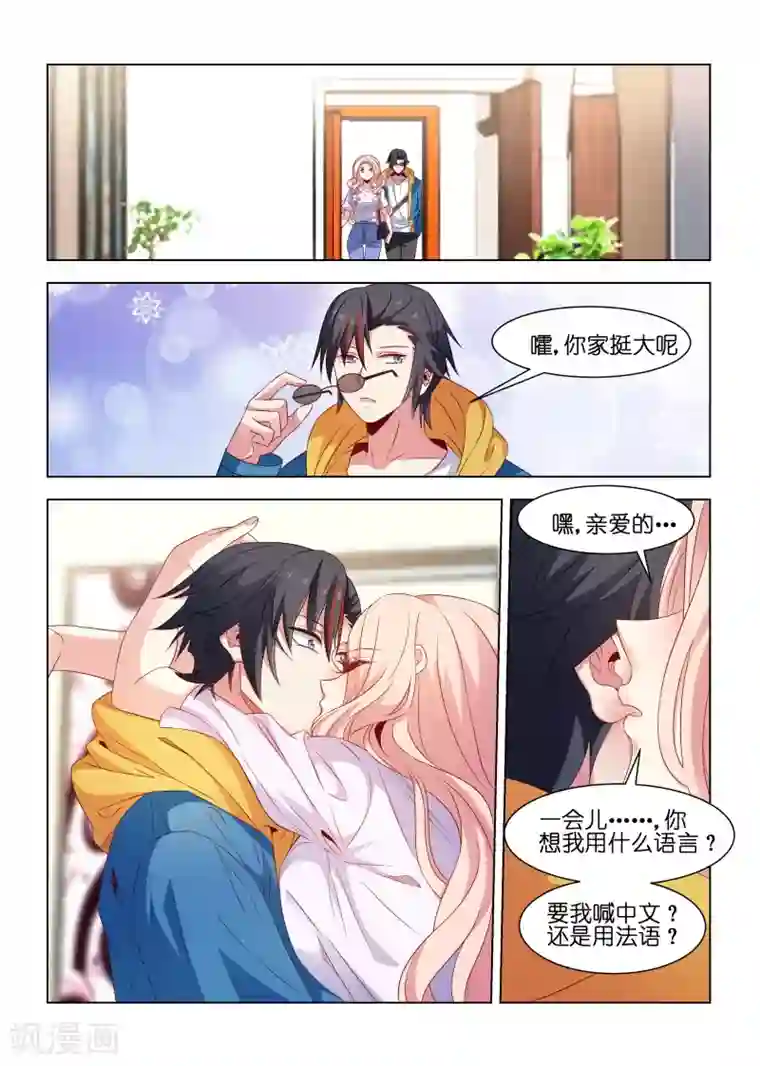 邪气凛然第196话