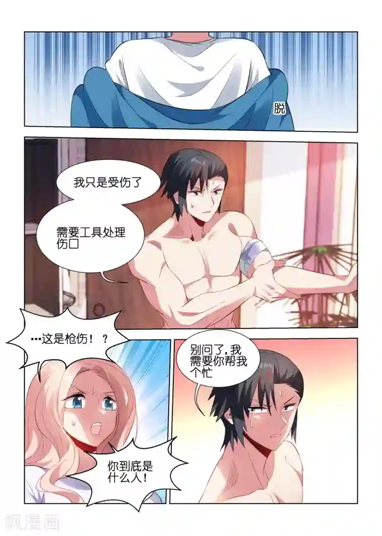 邪气凛然第197话