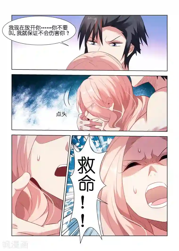 邪气凛然第197话