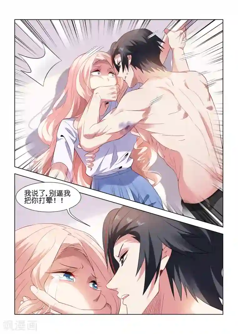 邪气凛然第197话