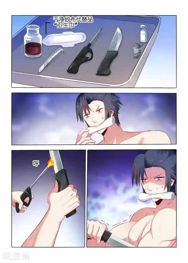 邪气凛然第198话