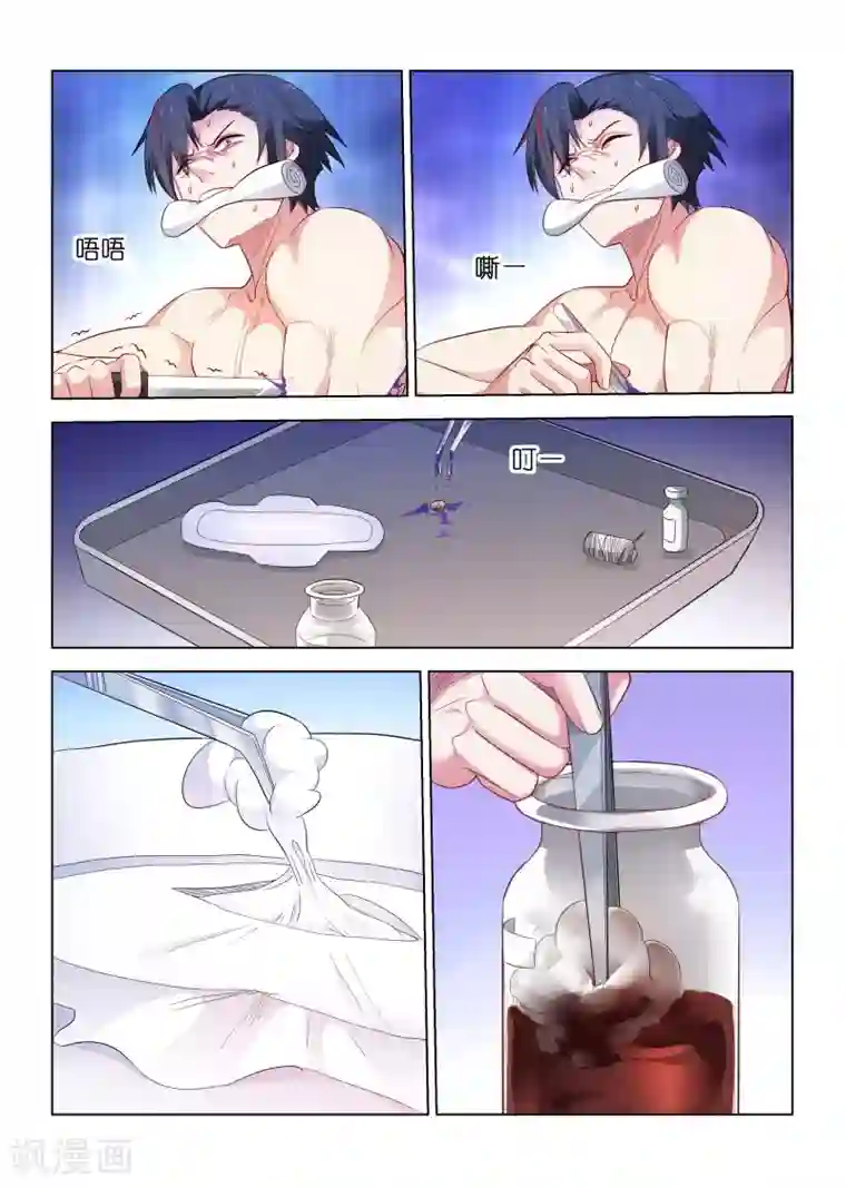 邪气凛然第198话