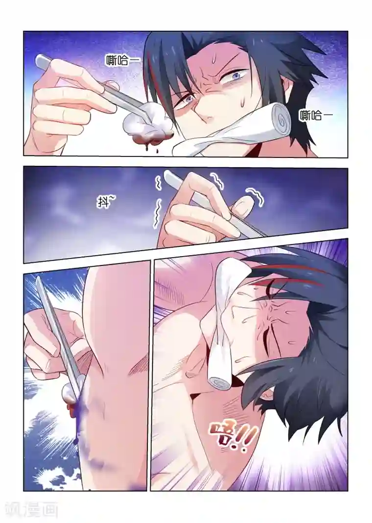 邪气凛然第198话