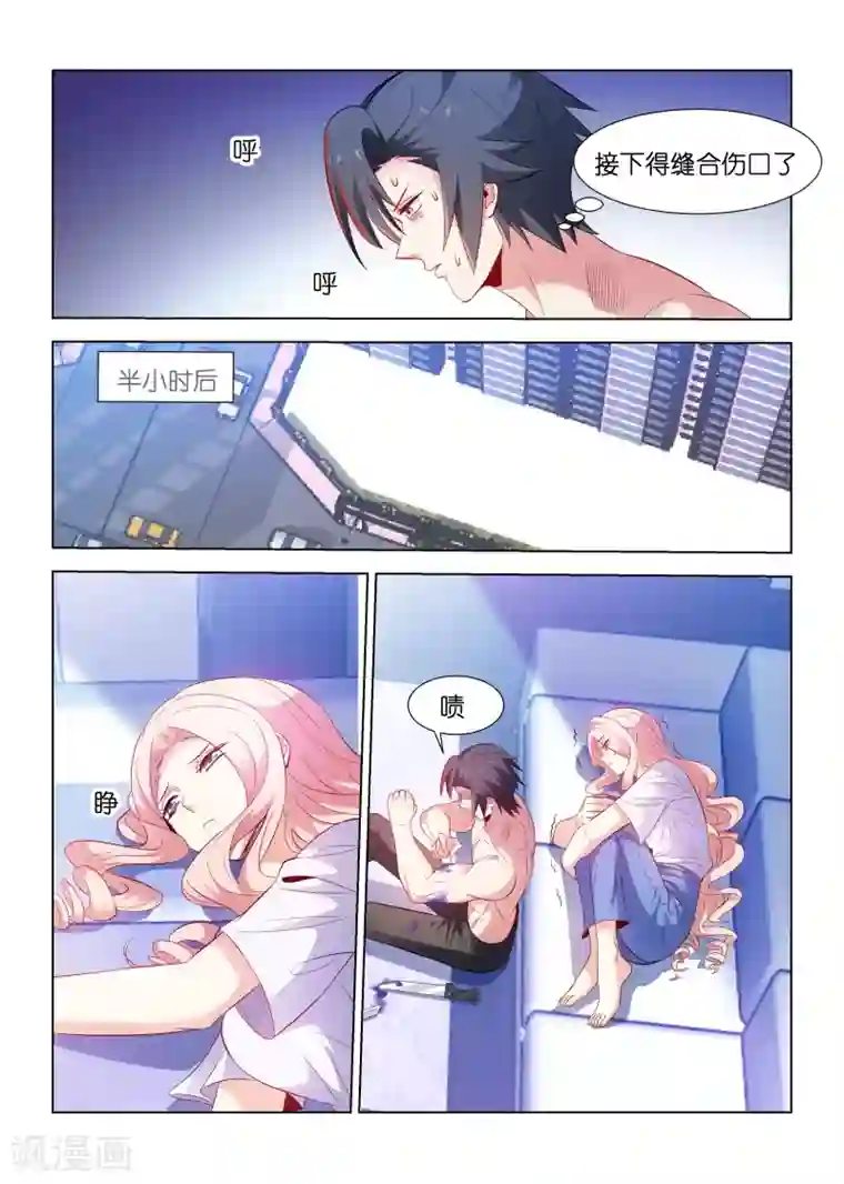 邪气凛然第198话