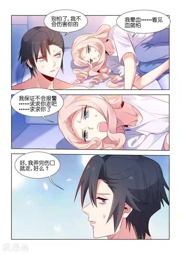 邪气凛然第198话