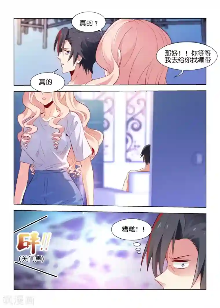 邪气凛然第198话