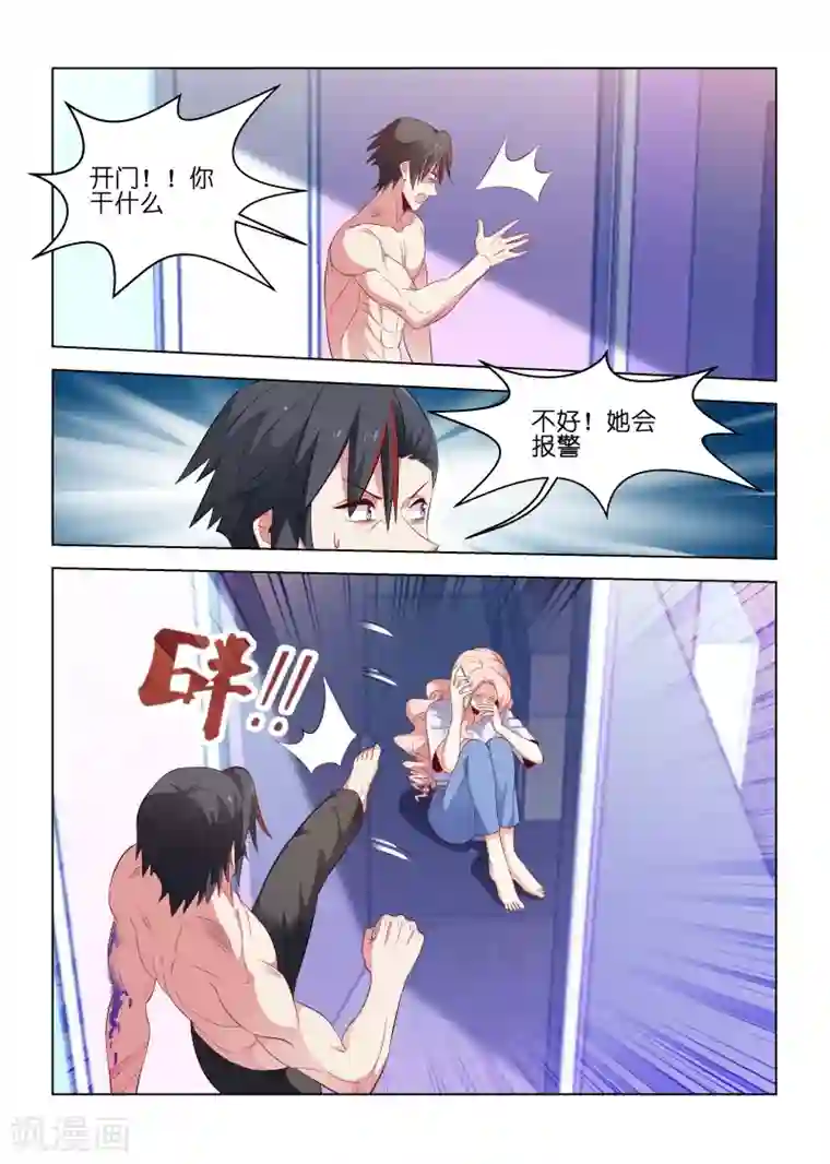 邪气凛然第198话