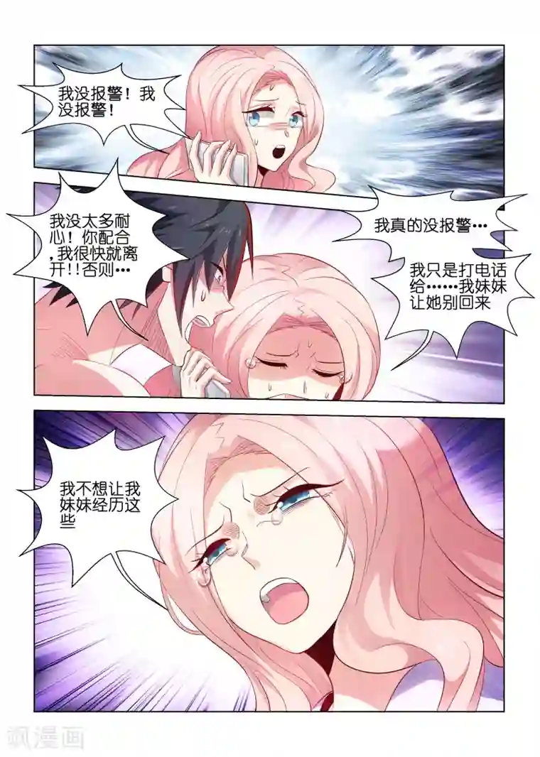 邪气凛然第198话