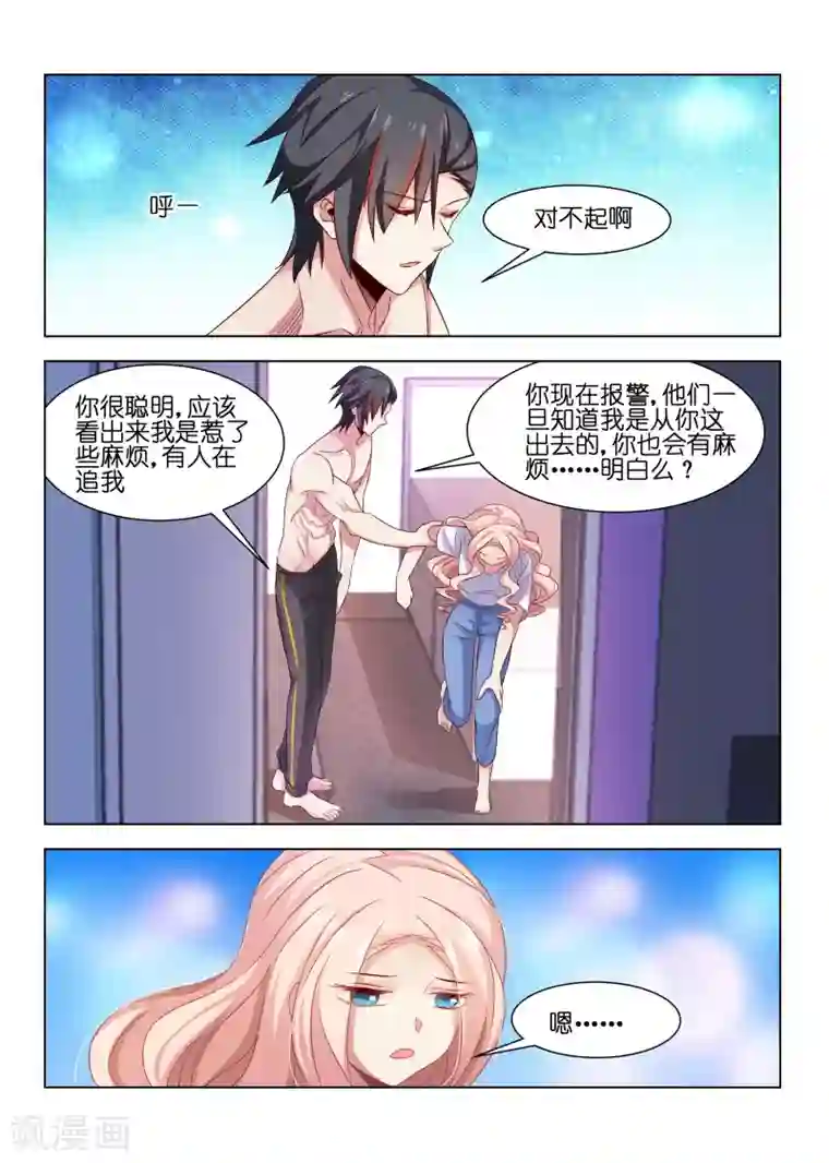 邪气凛然第199话