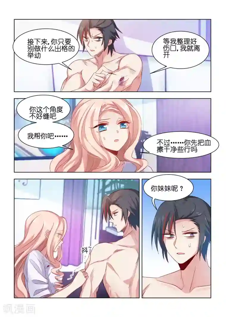 邪气凛然第199话