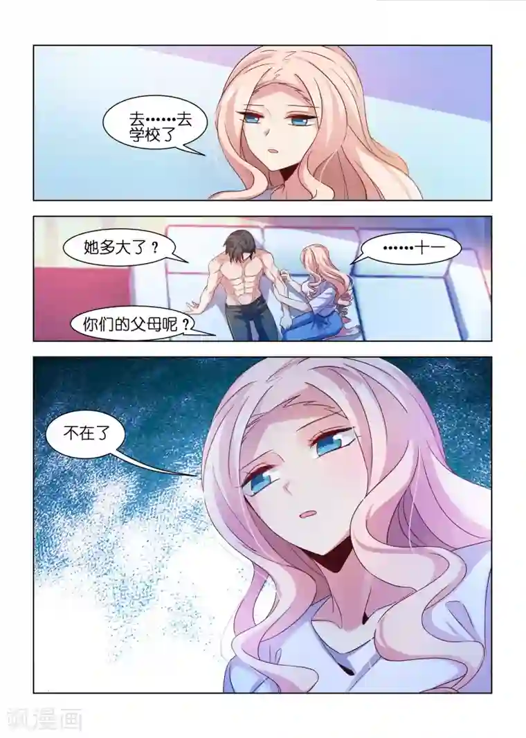 邪气凛然第199话