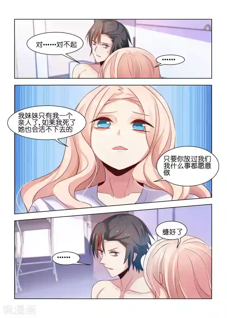 邪气凛然第199话