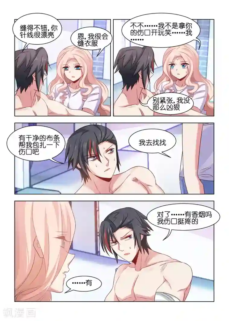 邪气凛然第199话