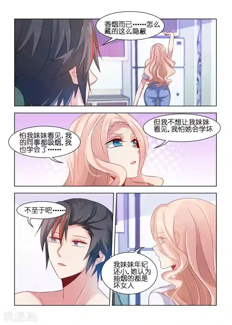 邪气凛然第199话