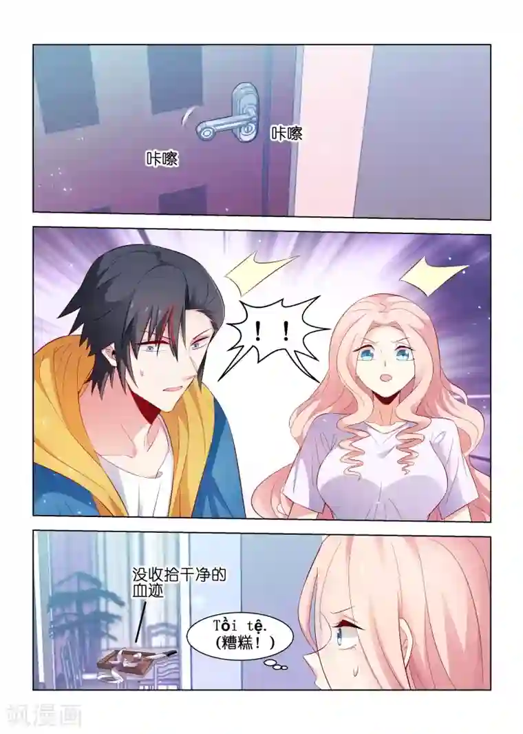 邪气凛然第200话