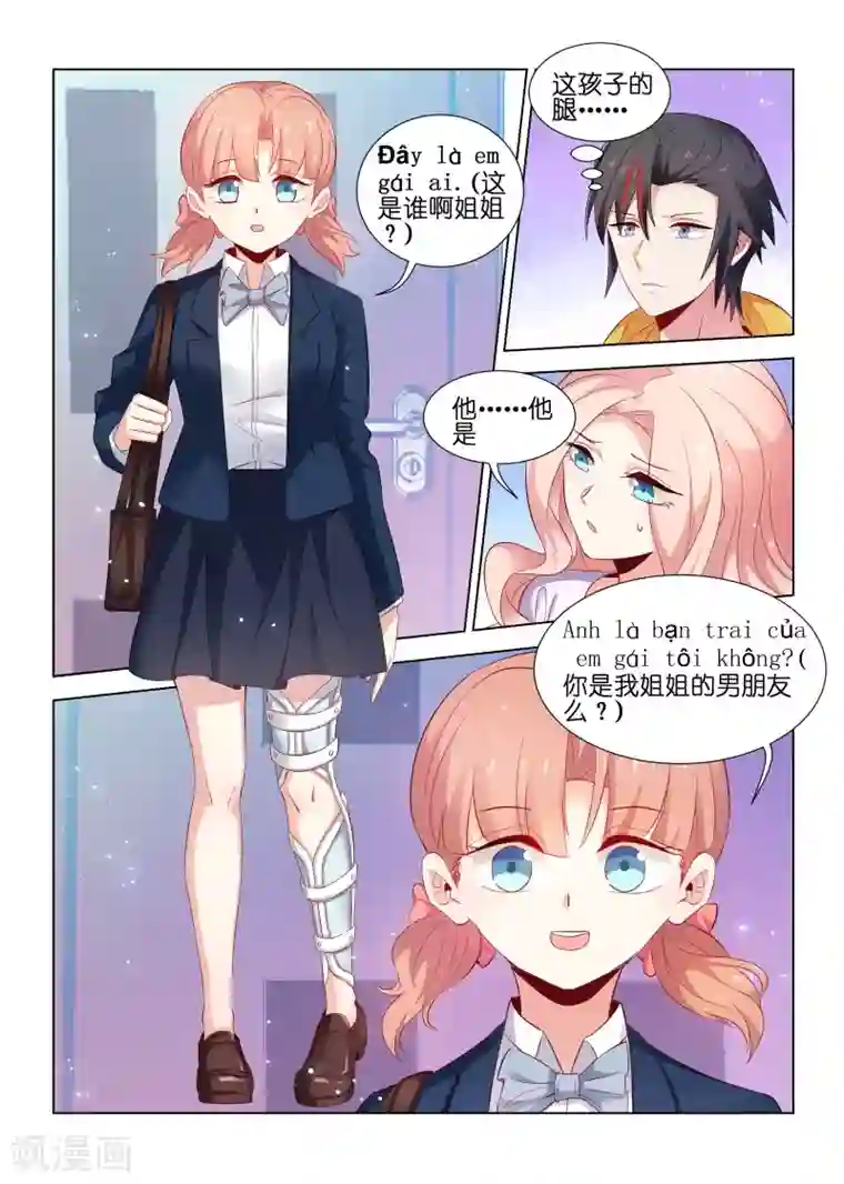 邪气凛然第200话