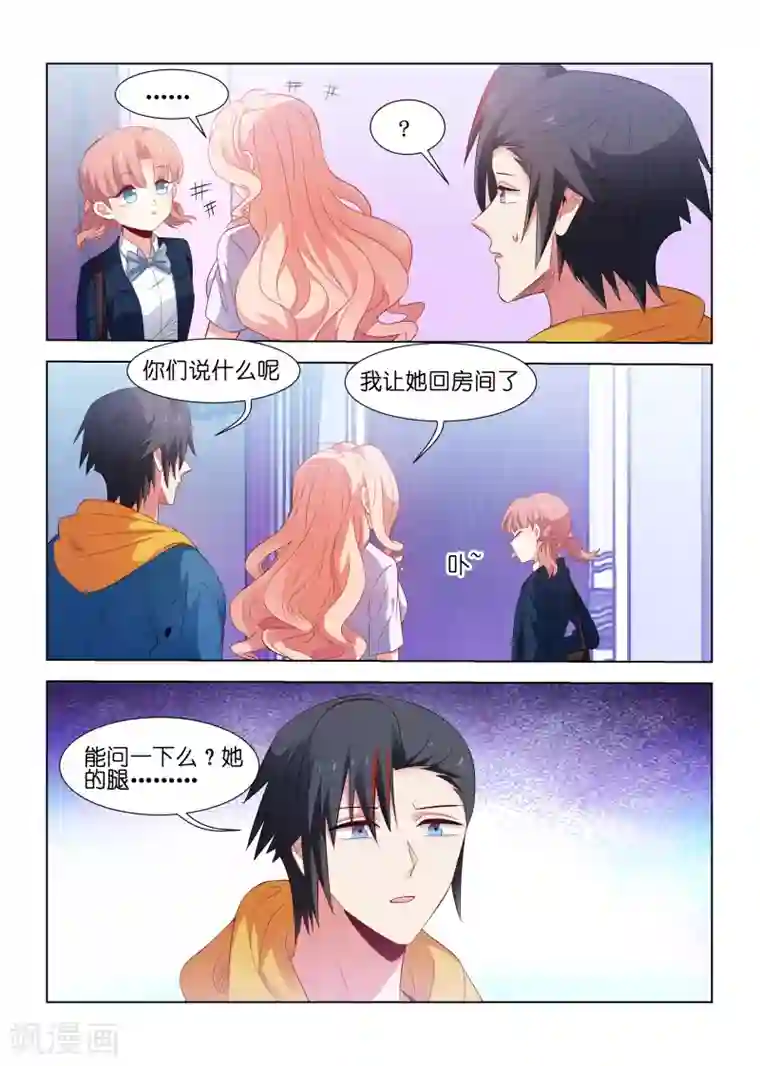 邪气凛然第200话