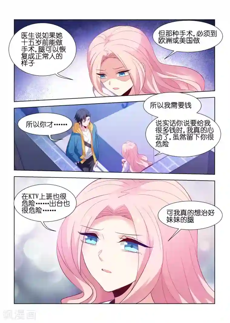 邪气凛然第200话