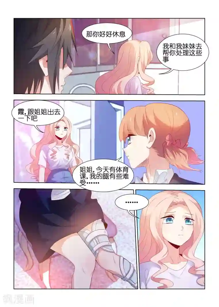 邪气凛然第201话