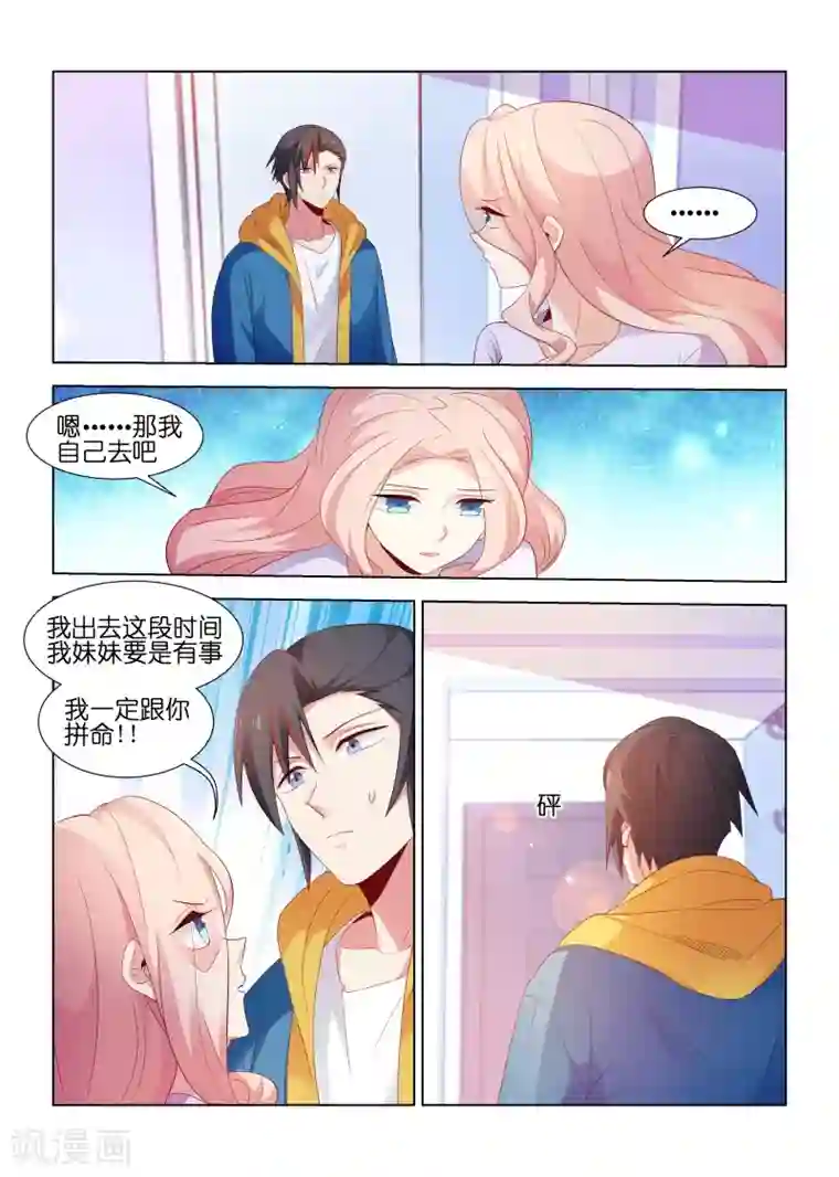 邪气凛然第201话