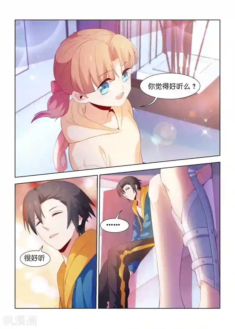 邪气凛然第201话