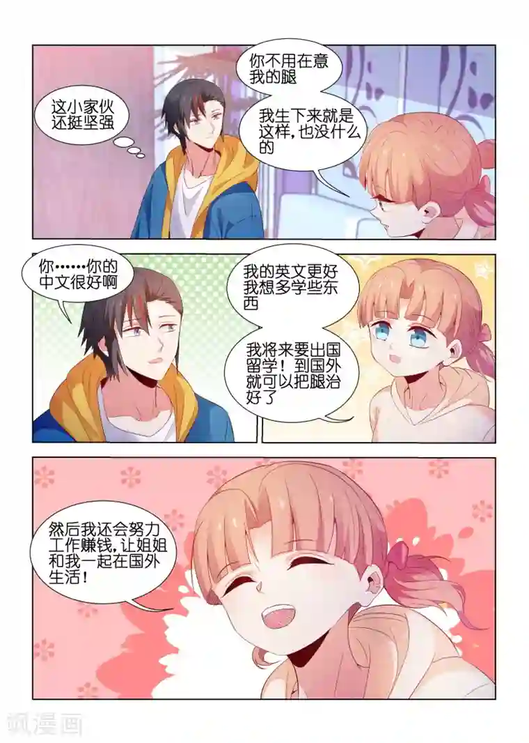 邪气凛然第201话