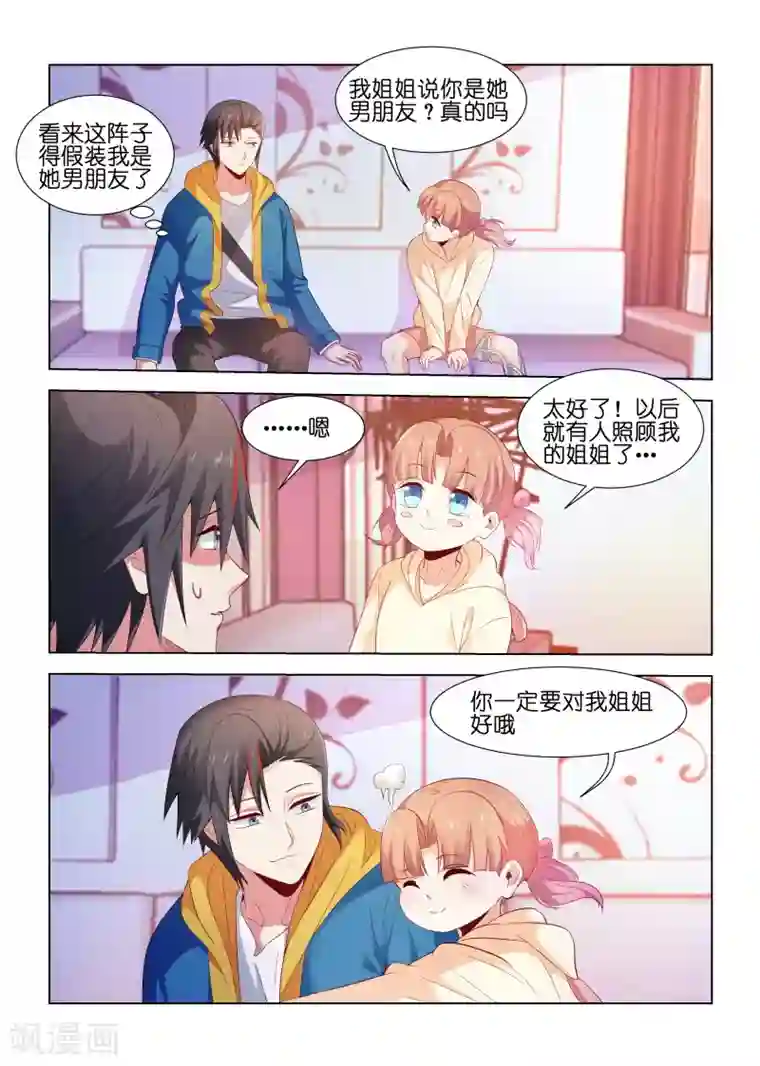 邪气凛然第201话