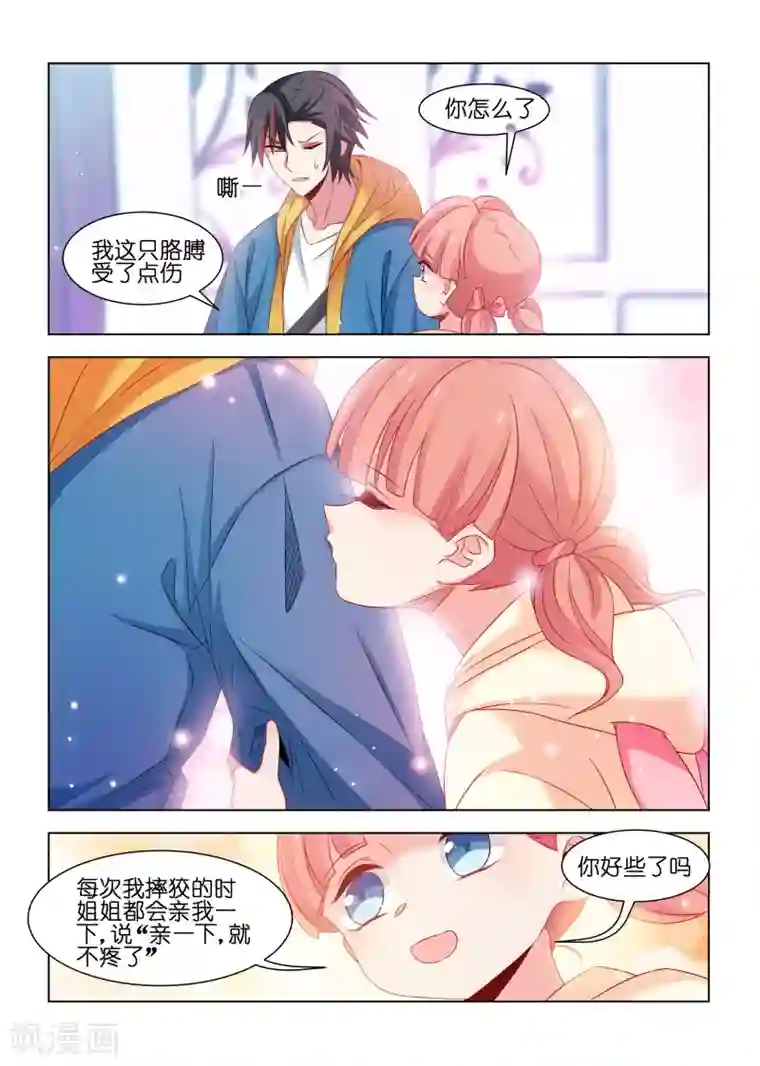 邪气凛然第202话