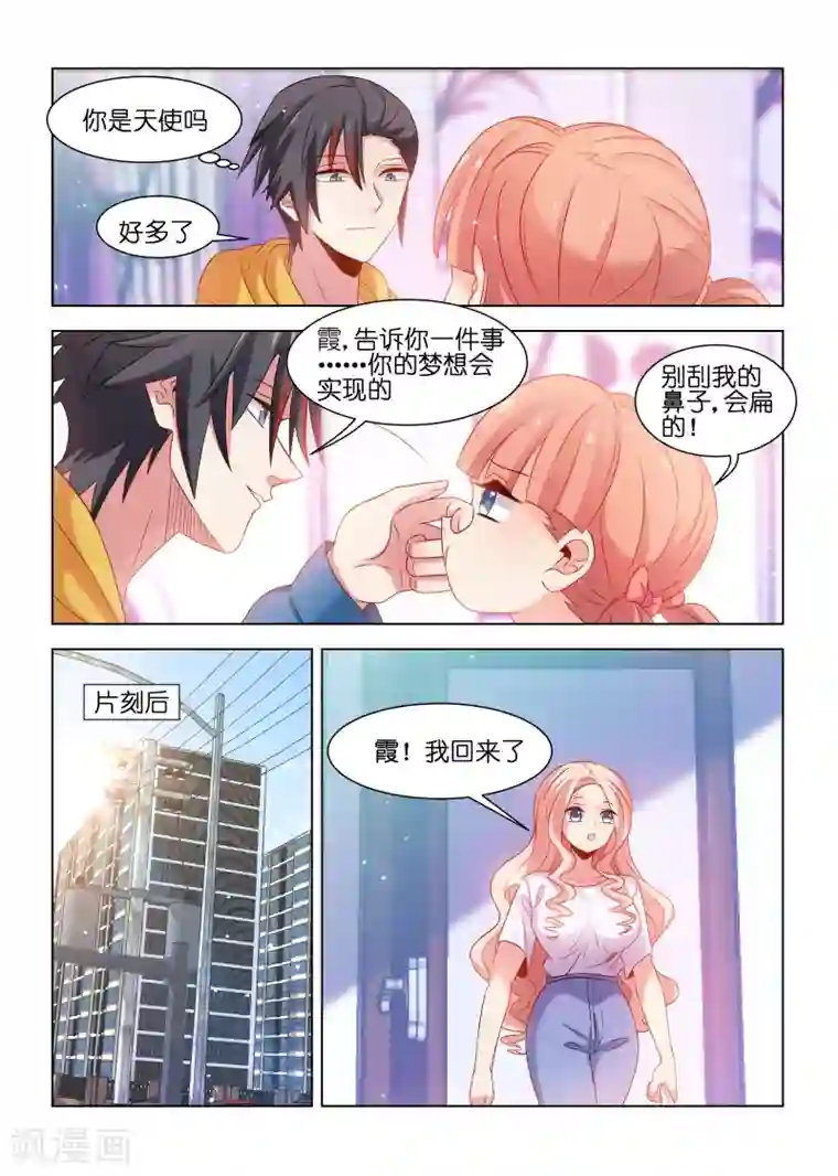 邪气凛然第202话