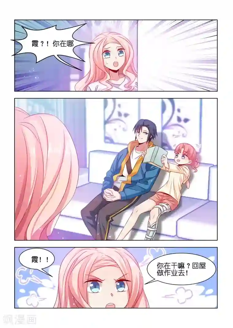 邪气凛然第202话