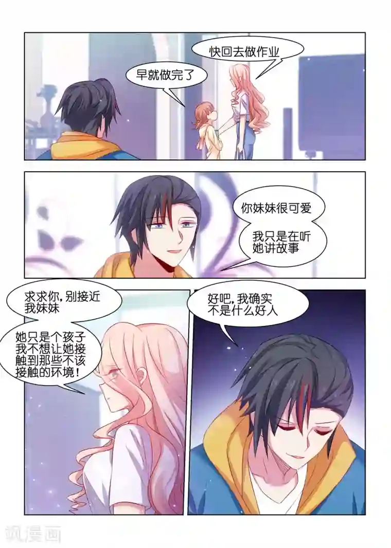 邪气凛然第202话