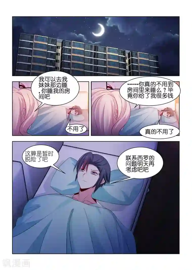 邪气凛然第202话