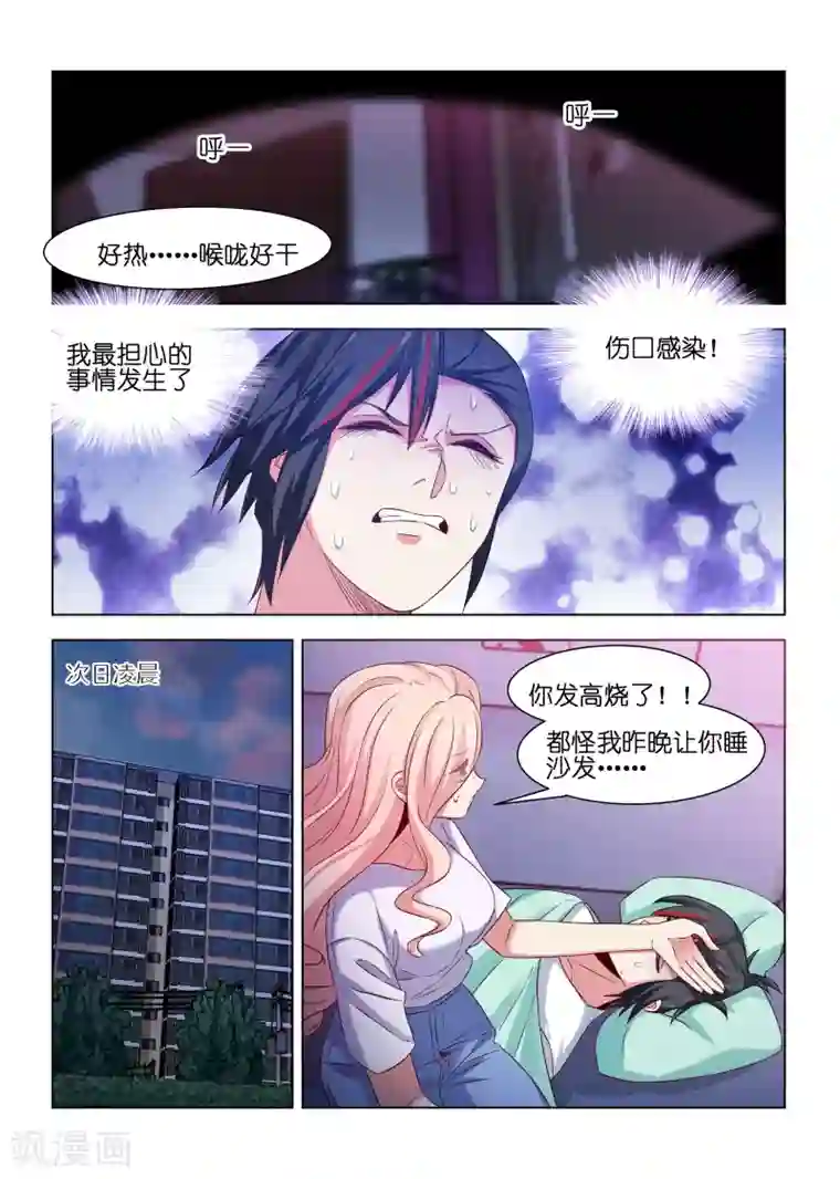 邪气凛然第202话