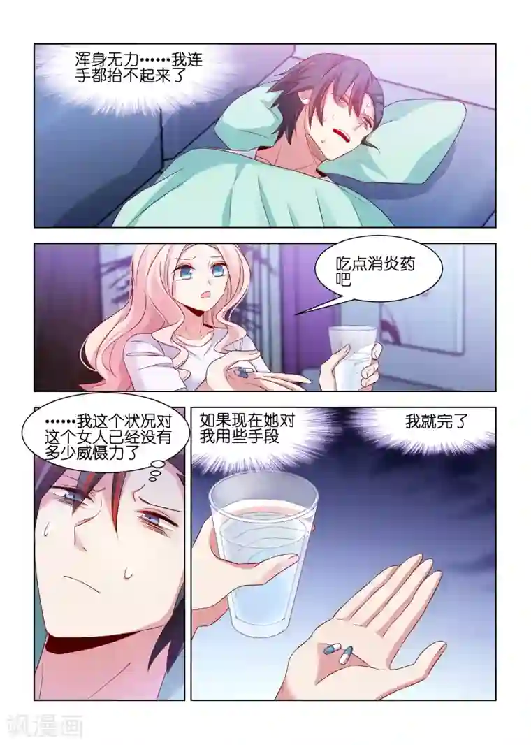 邪气凛然第202话