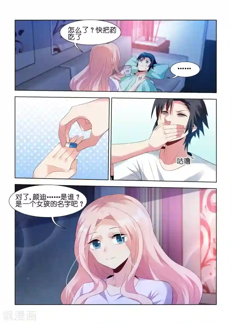 邪气凛然第203话