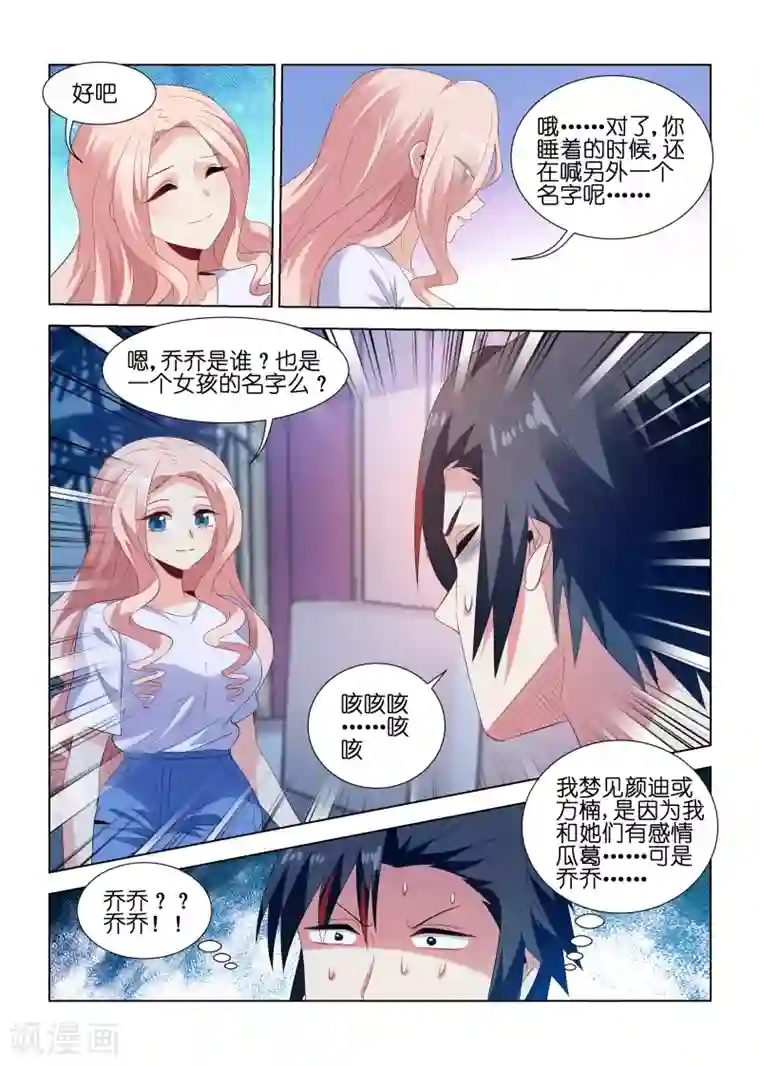 邪气凛然第203话