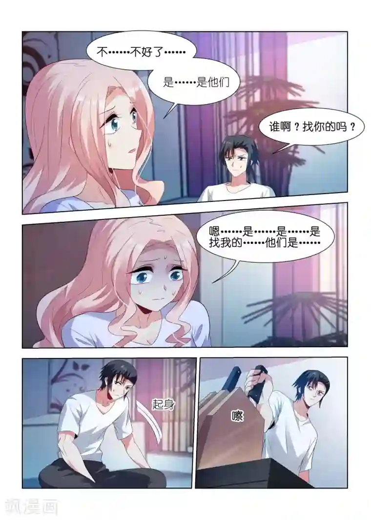 邪气凛然第203话