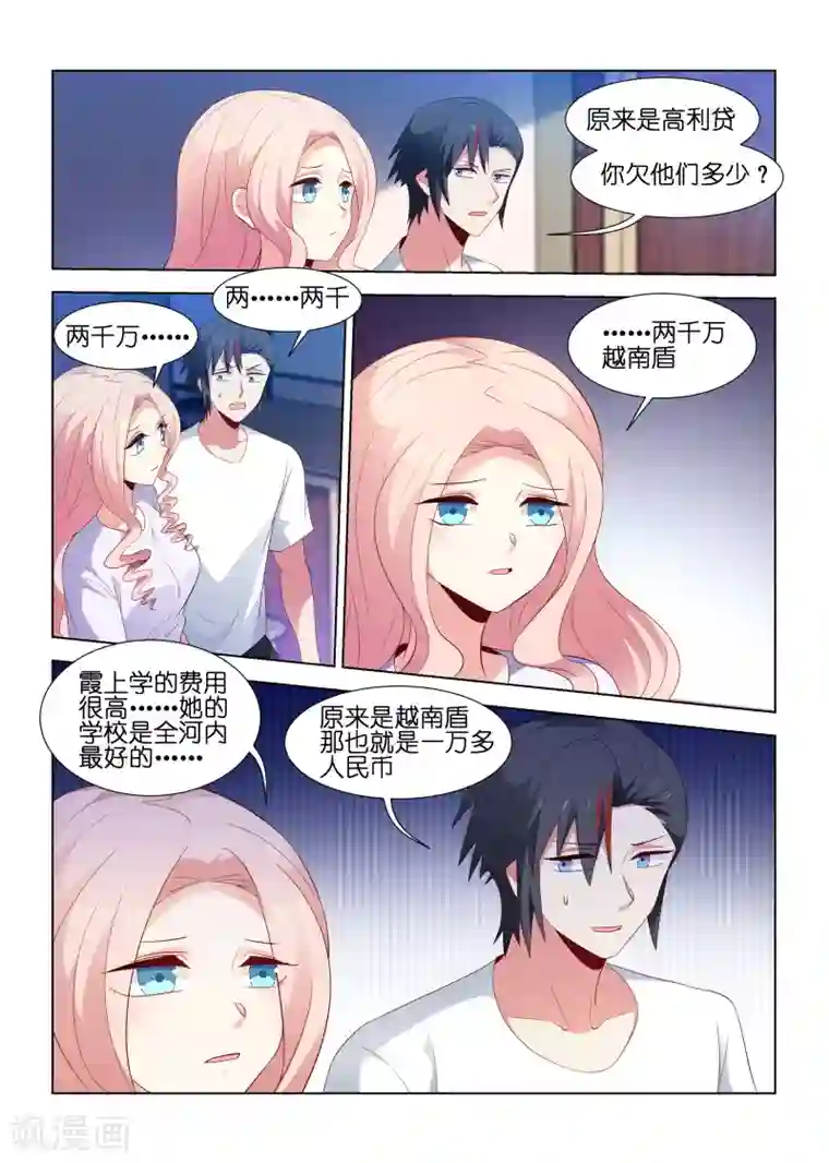 邪气凛然第204话