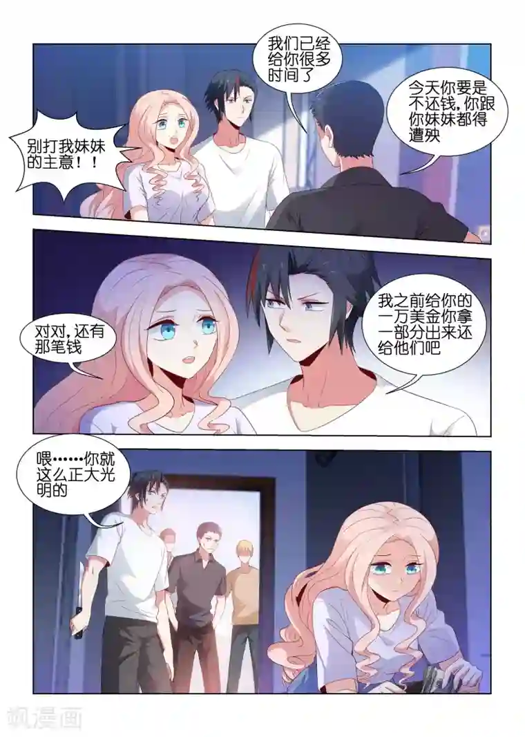 邪气凛然第204话