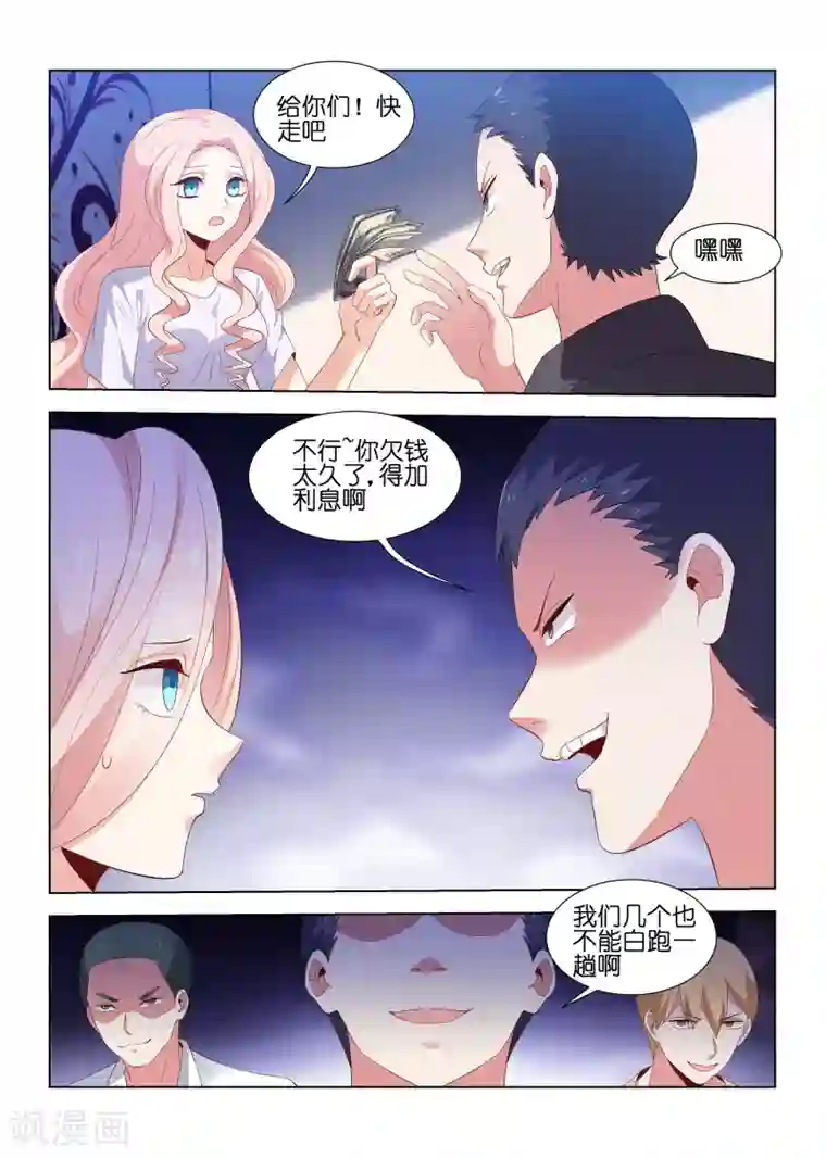 邪气凛然第204话