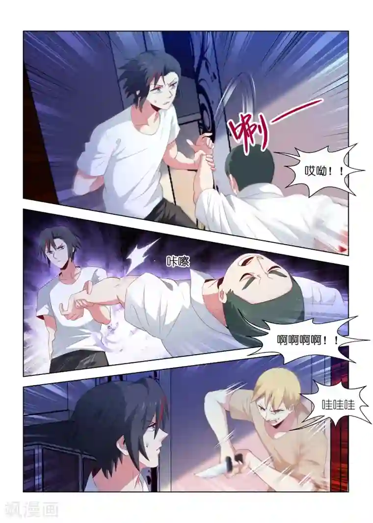 邪气凛然第204话