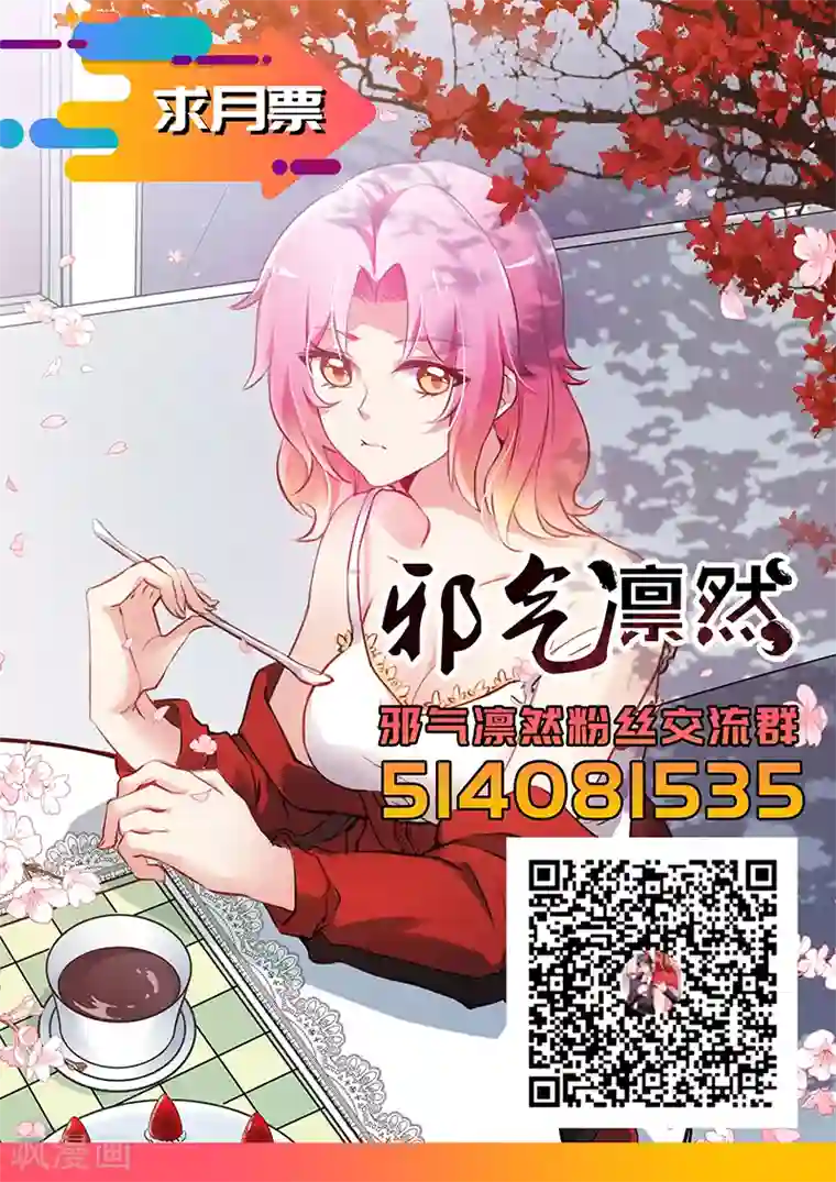 邪气凛然第204话