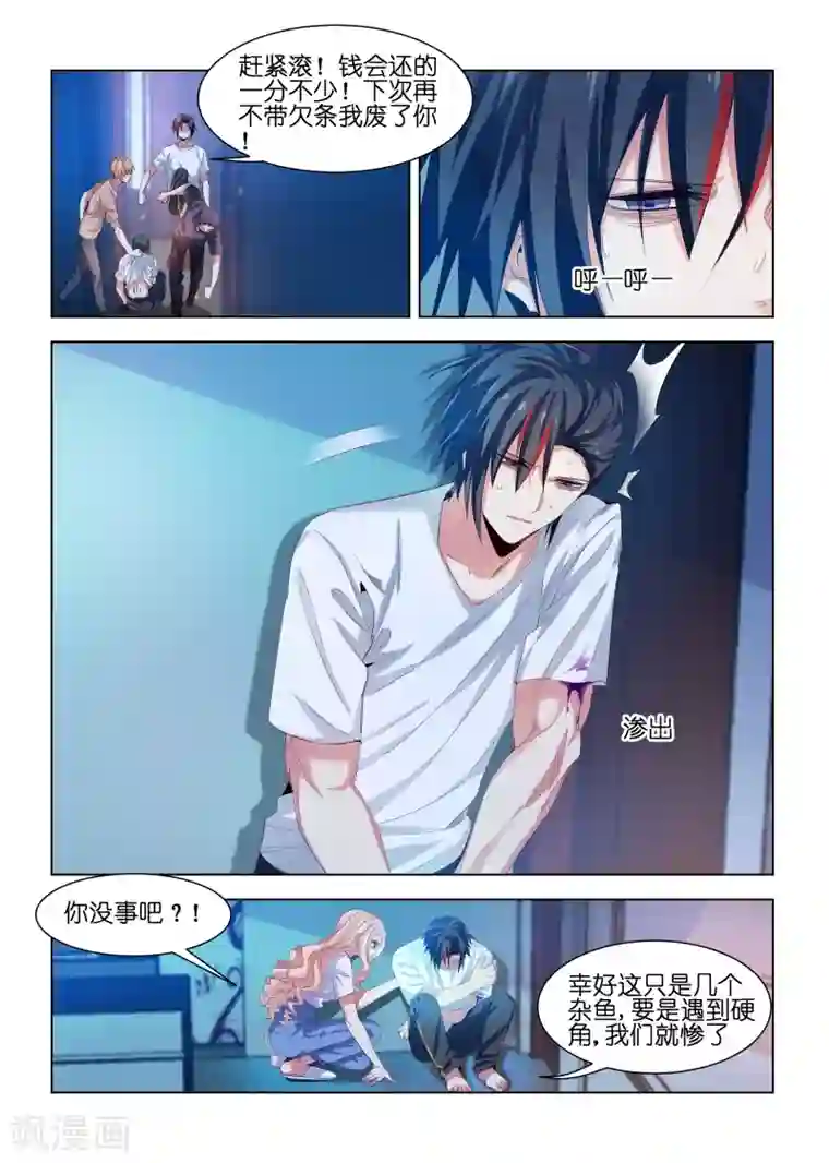 邪气凛然第205话