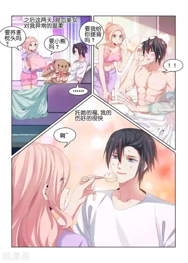 邪气凛然第205话