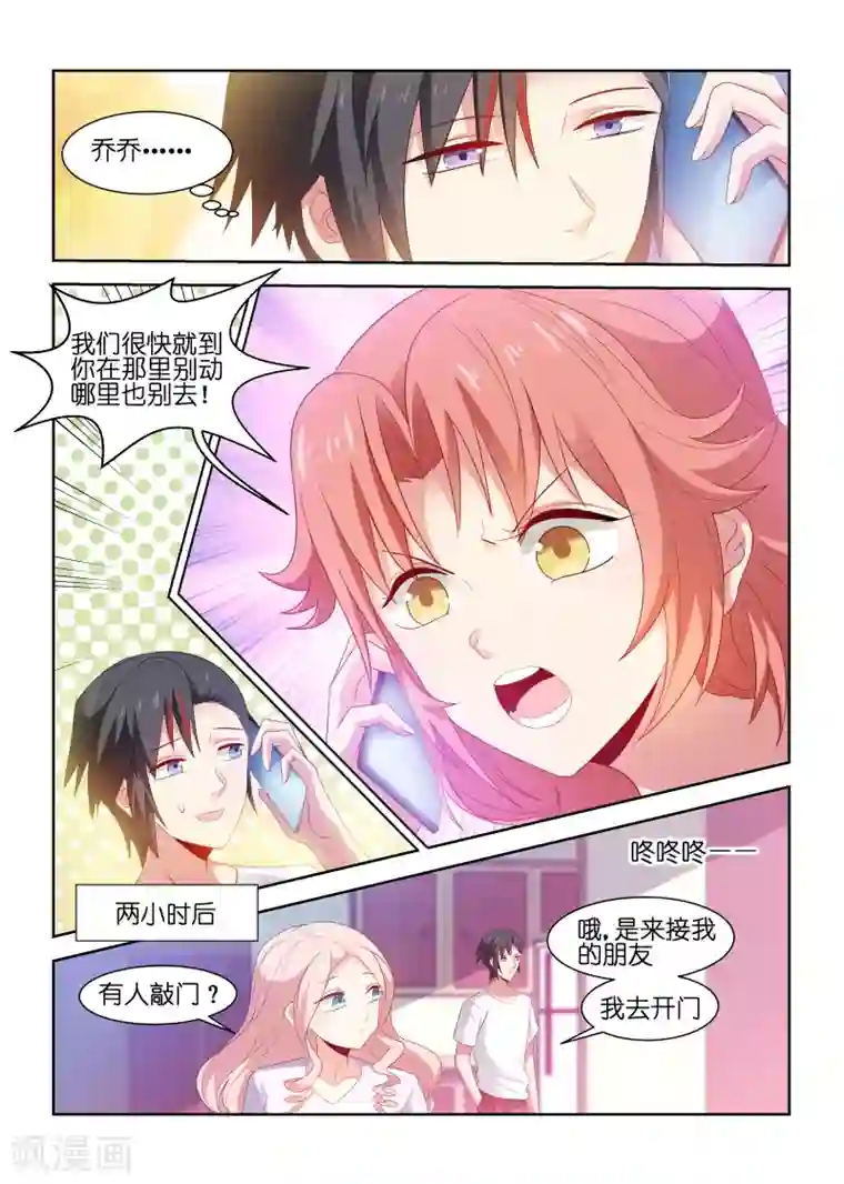 邪气凛然第206话